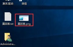 win10图片大小怎么改？